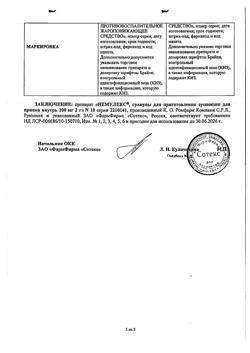 7253-Сертификат Немулекс, гранулы д/приг суспензии для приема внутрь 100 мг 10 шт-7