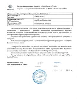 7253-Сертификат Немулекс, гранулы д/приг суспензии для приема внутрь 100 мг 10 шт-16