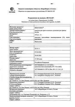 7253-Сертификат Немулекс, гранулы д/приг суспензии для приема внутрь 100 мг 10 шт-3