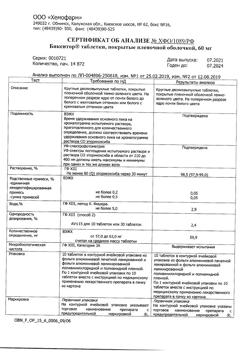 7260-Сертификат Бикситор, таблетки покрыт.плен.об. 60 мг 10 шт-4