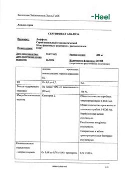 7293-Сертификат Люффель, спрей назальный гомеопатический  20 мл 1 шт-2