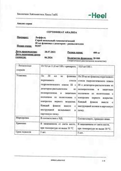 7293-Сертификат Люффель, спрей назальный гомеопатический  20 мл 1 шт-3