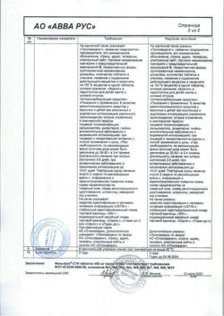 7300-Сертификат Фильтрум-СТИ, таблетки 400 мг 50 шт-9