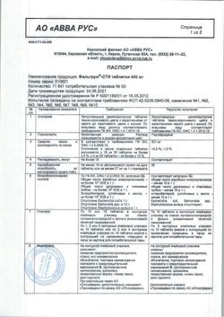 7300-Сертификат Фильтрум-СТИ, таблетки 400 мг 50 шт-8