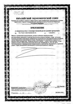 7308-Сертификат Солгар Коэнзим Q10, 30 мг капсулы 30 шт.-2
