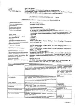 732-Сертификат Леветинол, таблетки покрыт.плен.об. 250 мг 30 шт-2