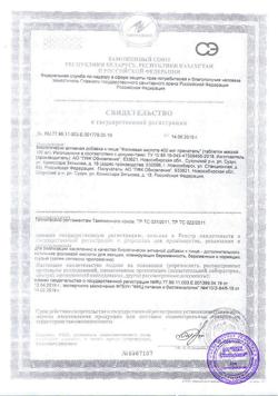 7360-Сертификат Фолиевая кислота таблетки 400 мкг пренаталь Реневал, 90 шт-3