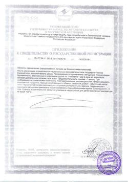 7360-Сертификат Фолиевая кислота таблетки 400 мкг пренаталь Реневал, 90 шт-4