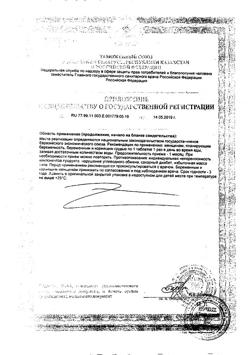 7360-Сертификат Фолиевая кислота таблетки 400 мкг пренаталь Реневал, 90 шт-7