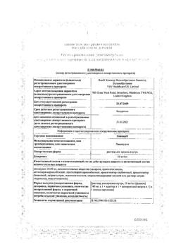 7413-Сертификат Эпивир, раствор для приема внутрь 10 мг/мл 240 мл 1 шт-1