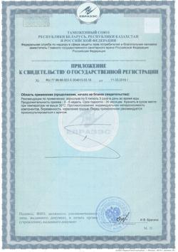 7414-Сертификат Пролит, пилюли, 100 шт.-2