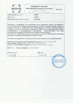 742-Сертификат Нео-Ангин, таблетки для рассасывания без сахара вишневые 24 шт-7
