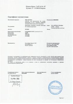 742-Сертификат Нео-Ангин, таблетки для рассасывания без сахара вишневые 24 шт-3