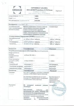 742-Сертификат Нео-Ангин, таблетки для рассасывания без сахара вишневые 24 шт-10