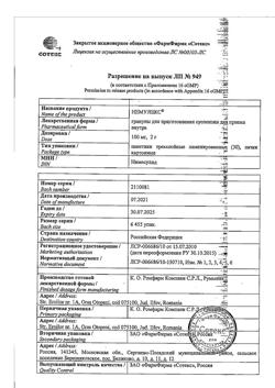 743-Сертификат Немулекс, гранулы д/приг суспензии для приема внутрь 100 мг/2 г пак 2 г 30 шт-8