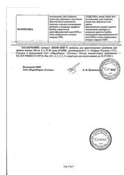 743-Сертификат Немулекс, гранулы д/приг суспензии для приема внутрь 100 мг/2 г пак 2 г 30 шт-9