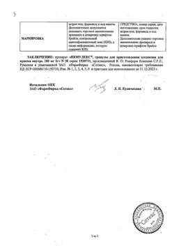 743-Сертификат Немулекс, гранулы д/приг суспензии для приема внутрь 100 мг/2 г пак 2 г 30 шт-20