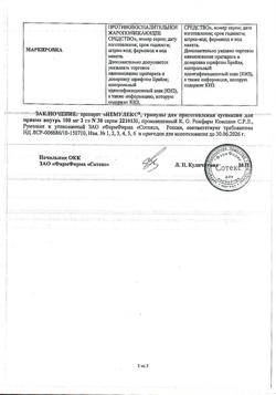 743-Сертификат Немулекс, гранулы д/приг суспензии для приема внутрь 100 мг/2 г пак 2 г 30 шт-15