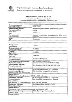 743-Сертификат Немулекс, гранулы д/приг суспензии для приема внутрь 100 мг/2 г пак 2 г 30 шт-16