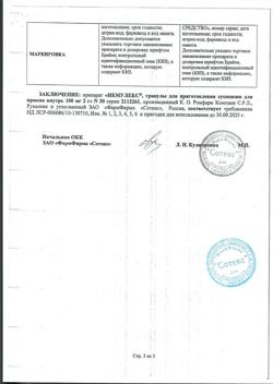 743-Сертификат Немулекс, гранулы д/приг суспензии для приема внутрь 100 мг/2 г пак 2 г 30 шт-23