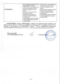 743-Сертификат Немулекс, гранулы д/приг суспензии для приема внутрь 100 мг/2 г пак 2 г 30 шт-3