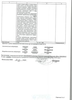 7462-Сертификат Ибупрофен, таблетки покрыт.плен.об. 200 мг 50 шт-53