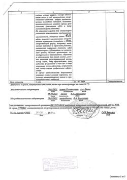 7462-Сертификат Ибупрофен, таблетки покрыт.плен.об. 200 мг 50 шт-27