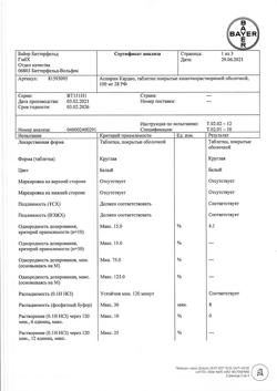 7471-Сертификат Аспирин кардио, таблетки кишечнорастворимые покрыт.об. 100 мг 28 шт-14