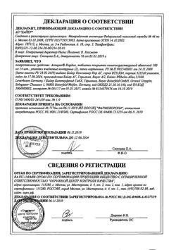 7471-Сертификат Аспирин кардио, таблетки кишечнорастворимые покрыт.об. 100 мг 28 шт-6