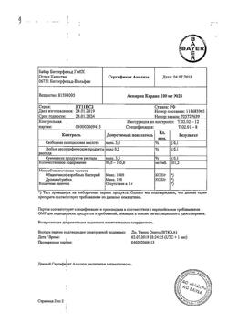 7471-Сертификат Аспирин кардио, таблетки кишечнорастворимые покрыт.об. 100 мг 28 шт-39