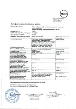 7474-Сертификат Акатинол Мемантин, таблетки покрыт.плен.об. 20 мг 98 шт-2