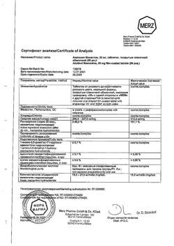 7474-Сертификат Акатинол Мемантин, таблетки покрыт.плен.об. 20 мг 98 шт-3