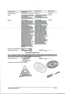748-Сертификат Некст Уно Экспресс, капсулы 200 мг 10 шт-2
