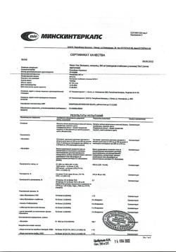 748-Сертификат Некст Уно Экспресс, капсулы 200 мг 10 шт-1