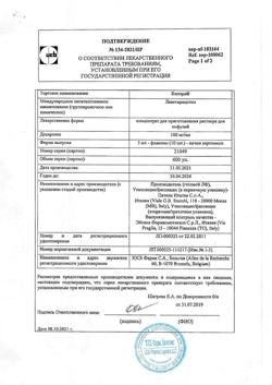 7485-Сертификат Кеппра, концентрат д/приг раствора для инфузий 100 мг/мл 5 мл фл 10 шт-4