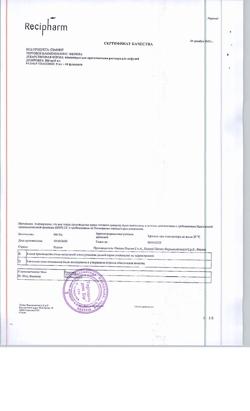7485-Сертификат Кеппра, концентрат д/приг раствора для инфузий 100 мг/мл 5 мл фл 10 шт-3