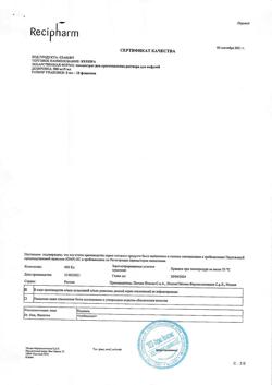 7485-Сертификат Кеппра, концентрат д/приг раствора для инфузий 100 мг/мл 5 мл фл 10 шт-6