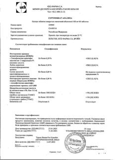 7486-Сертификат Кеппра, таблетки покрыт.плен.об. 500 мг 60 шт-9