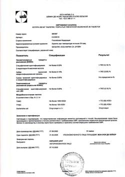 7486-Сертификат Кеппра, таблетки покрыт.плен.об. 500 мг 60 шт-19