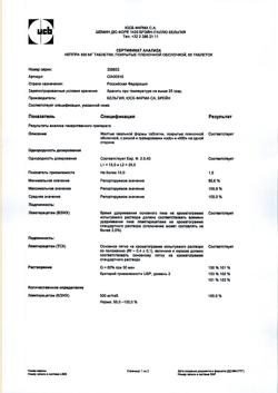 7486-Сертификат Кеппра, таблетки покрыт.плен.об. 500 мг 60 шт-15