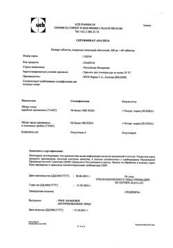 7486-Сертификат Кеппра, таблетки покрыт.плен.об. 500 мг 60 шт-26