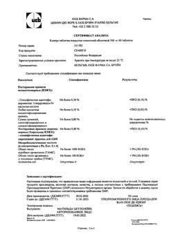 7486-Сертификат Кеппра, таблетки покрыт.плен.об. 500 мг 60 шт-1