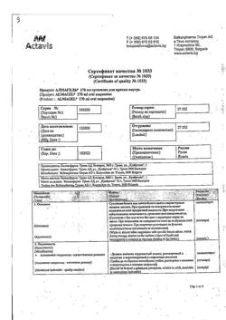 7500-Сертификат Алмагель, суспензия для приема внутрь 170 мл 1 шт-44