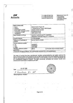 7500-Сертификат Алмагель, суспензия для приема внутрь 170 мл 1 шт-33