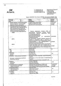7500-Сертификат Алмагель, суспензия для приема внутрь 170 мл 1 шт-55