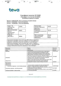 7500-Сертификат Алмагель, суспензия для приема внутрь 170 мл 1 шт-50