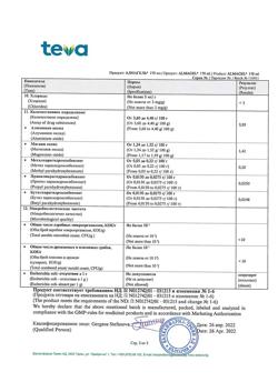7500-Сертификат Алмагель, суспензия для приема внутрь 170 мл 1 шт-26