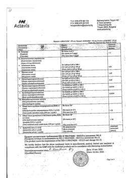 7500-Сертификат Алмагель, суспензия для приема внутрь 170 мл 1 шт-11