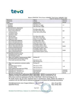 7500-Сертификат Алмагель, суспензия для приема внутрь 170 мл 1 шт-43