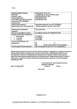 7500-Сертификат Алмагель, суспензия для приема внутрь 170 мл 1 шт-18